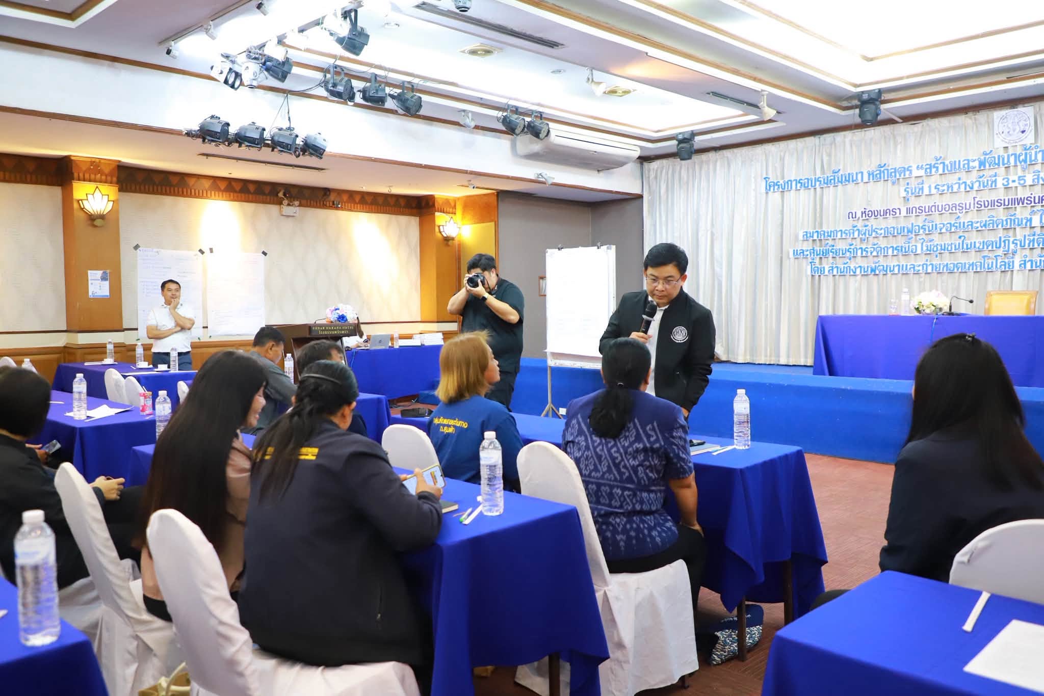 title - รองเลขาธิการ ส.ป.ก. ปิดสัมมนาฯ ดันวิสัยทัศน์ “สร้างสิทธิ เสริมทุน หนุนเกษตร” ยกระดับผู้นำเกษตรกรสู่ระบบเศรษฐกิจสีเขียว